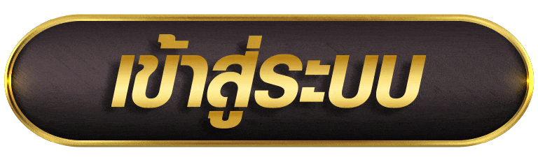 WOWGAME289 เข้าสู่ระบบ